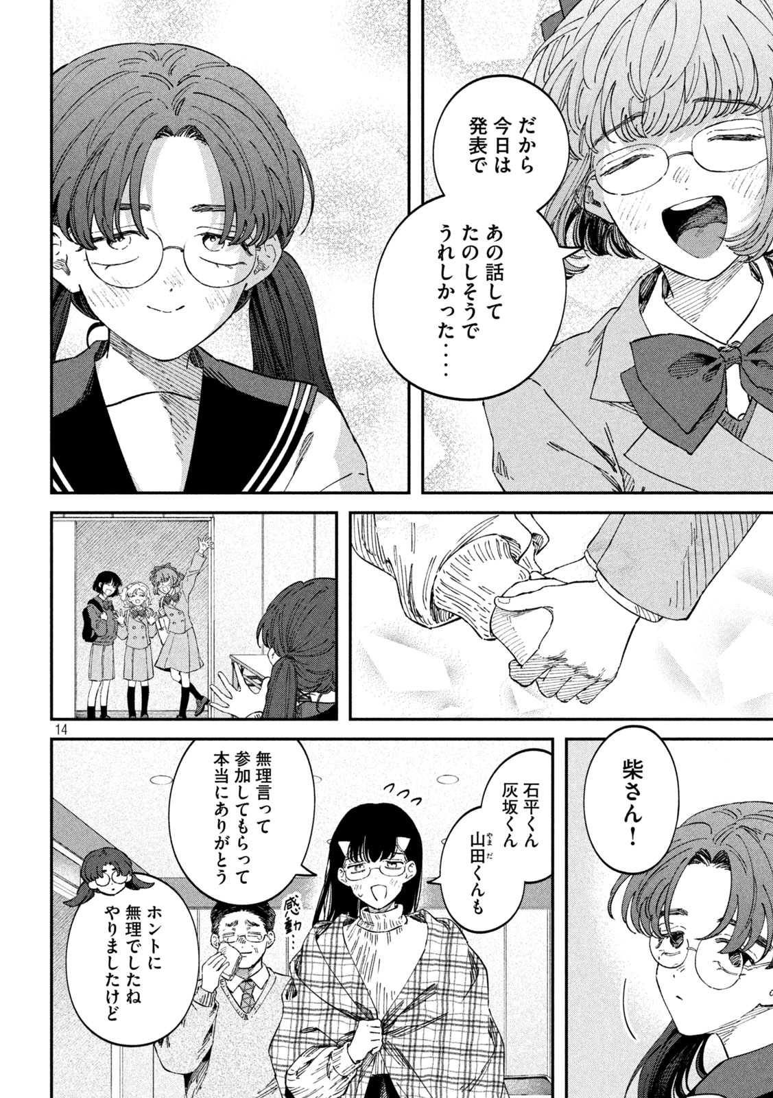 Zeikin de Katta Hon Chap 103 - Next Chap 104