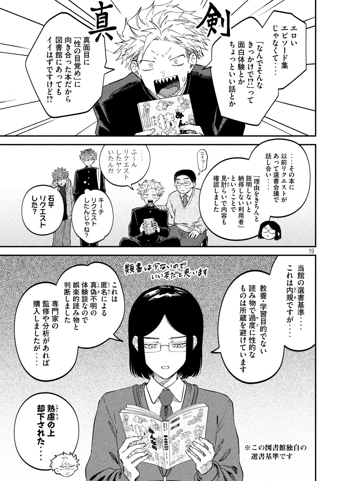 Zeikin de Katta Hon Chap 103 - Next Chap 104