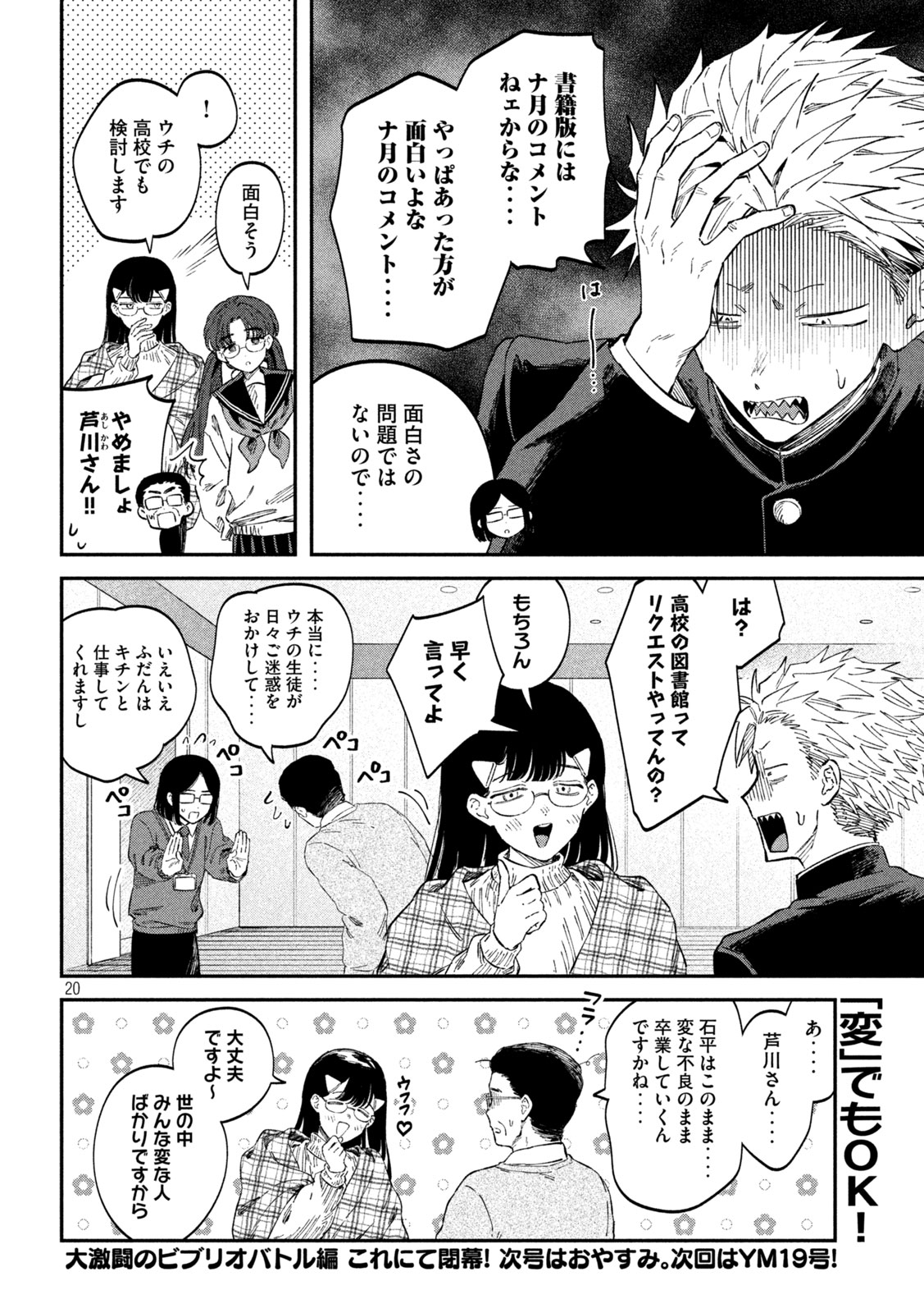 Zeikin de Katta Hon Chap 103 - Next Chap 104