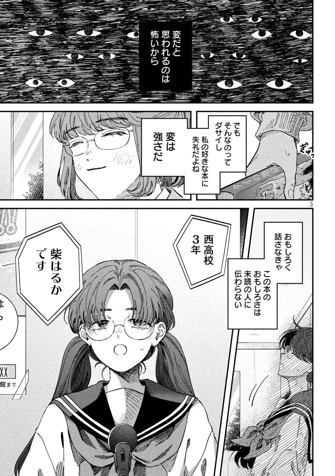 Zeikin de Katta Hon Chap 103 - Next Chap 104