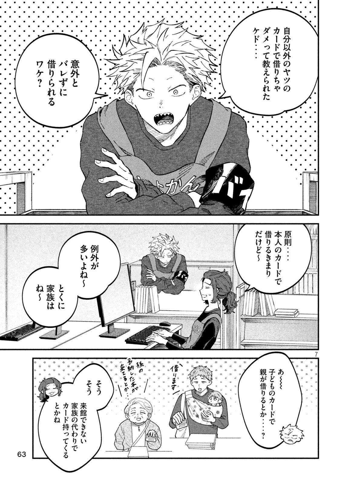 Zeikin de Katta Hon Chap 104 - Next Chap 105