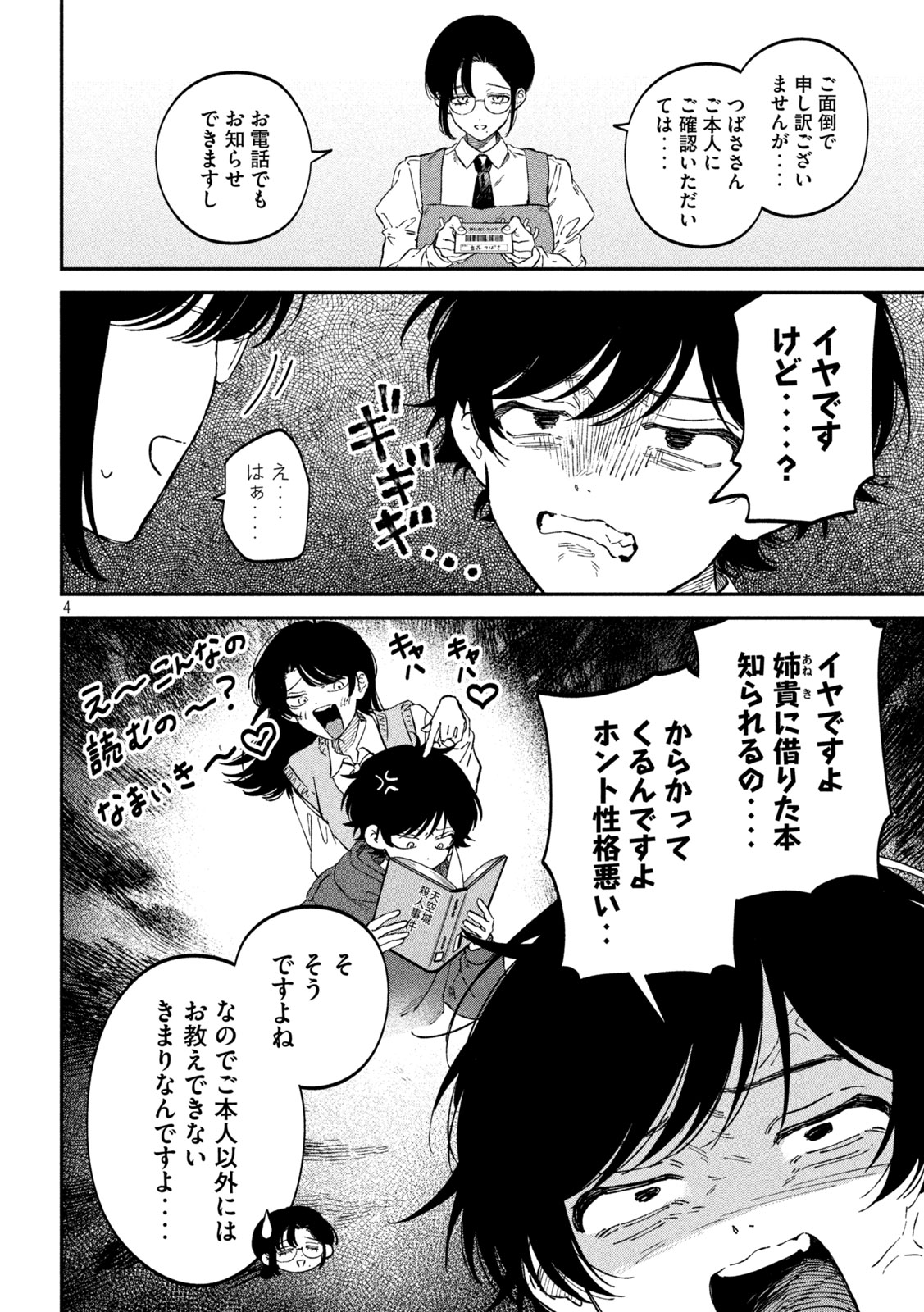 Zeikin de Katta Hon Chap 104 - Next Chap 105