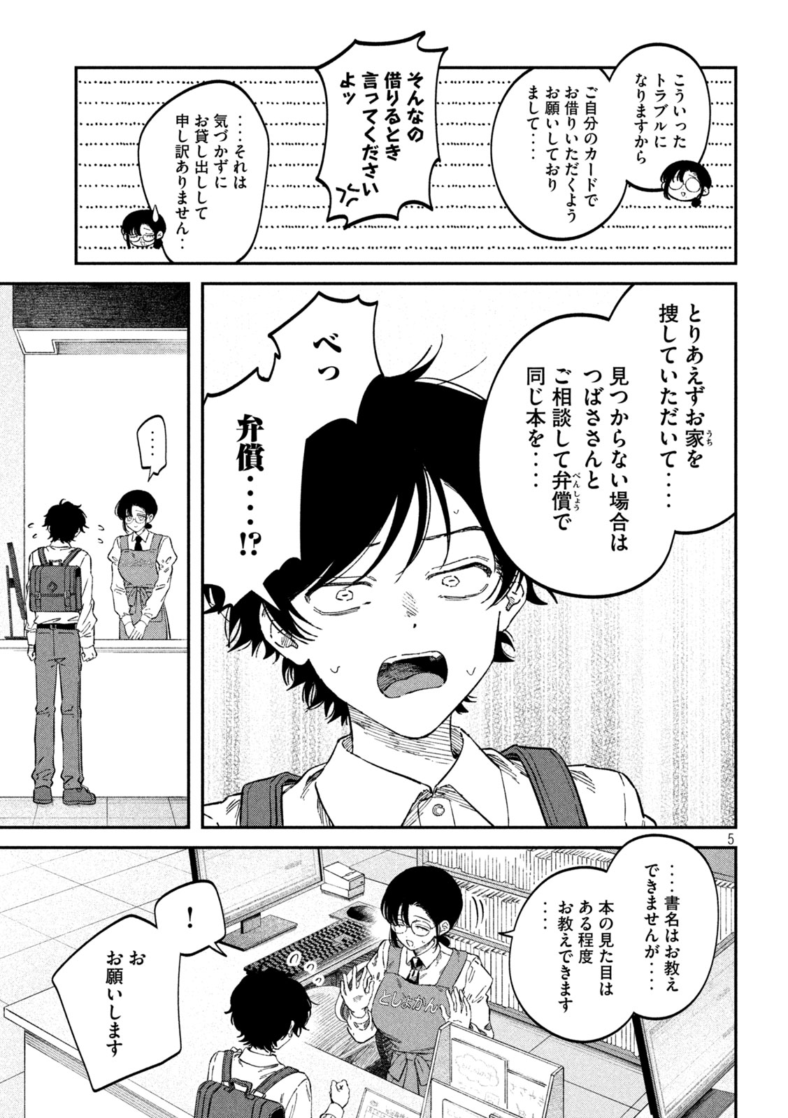 Zeikin de Katta Hon Chap 104 - Next Chap 105