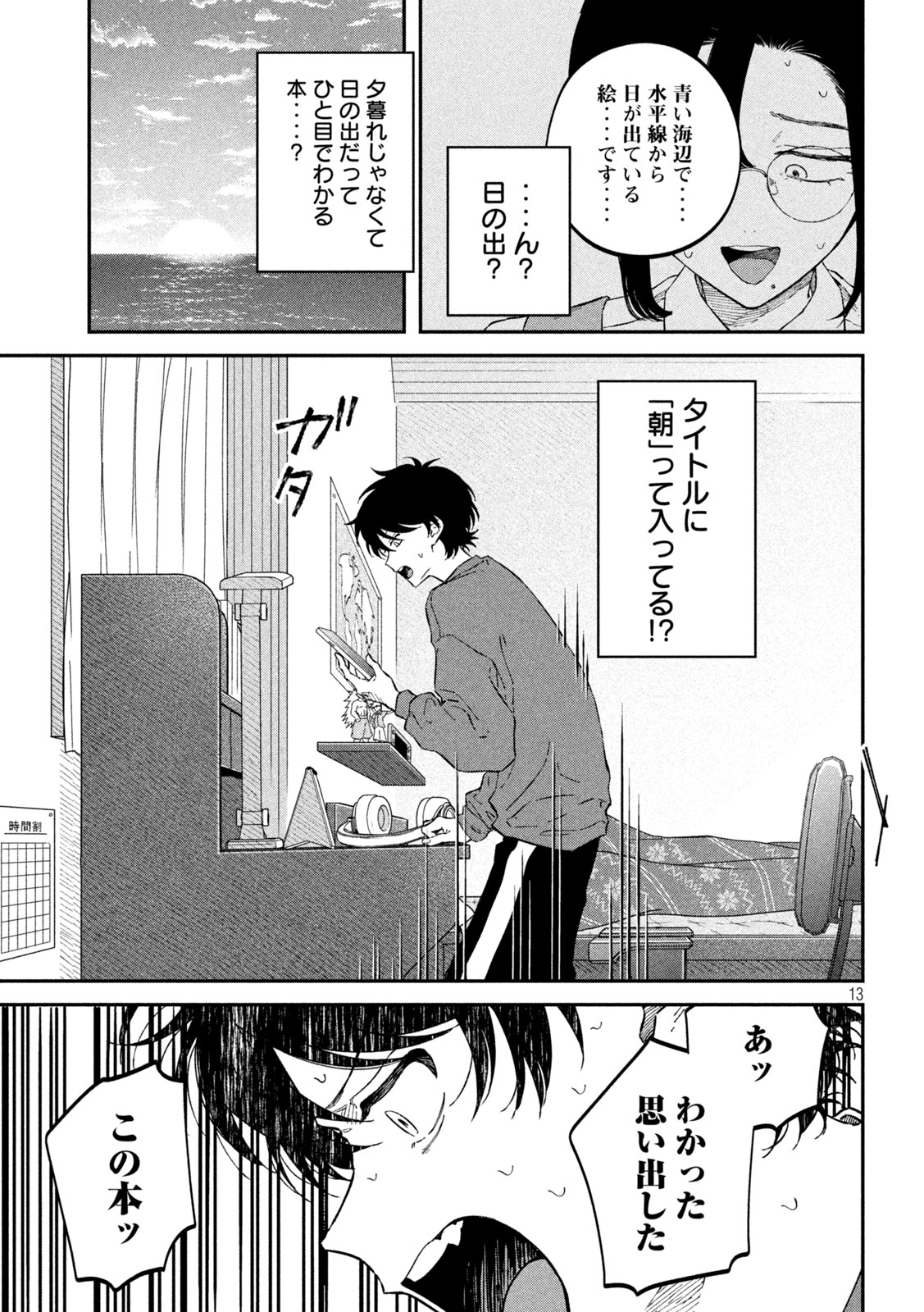 Zeikin de Katta Hon Chap 104 - Next Chap 105