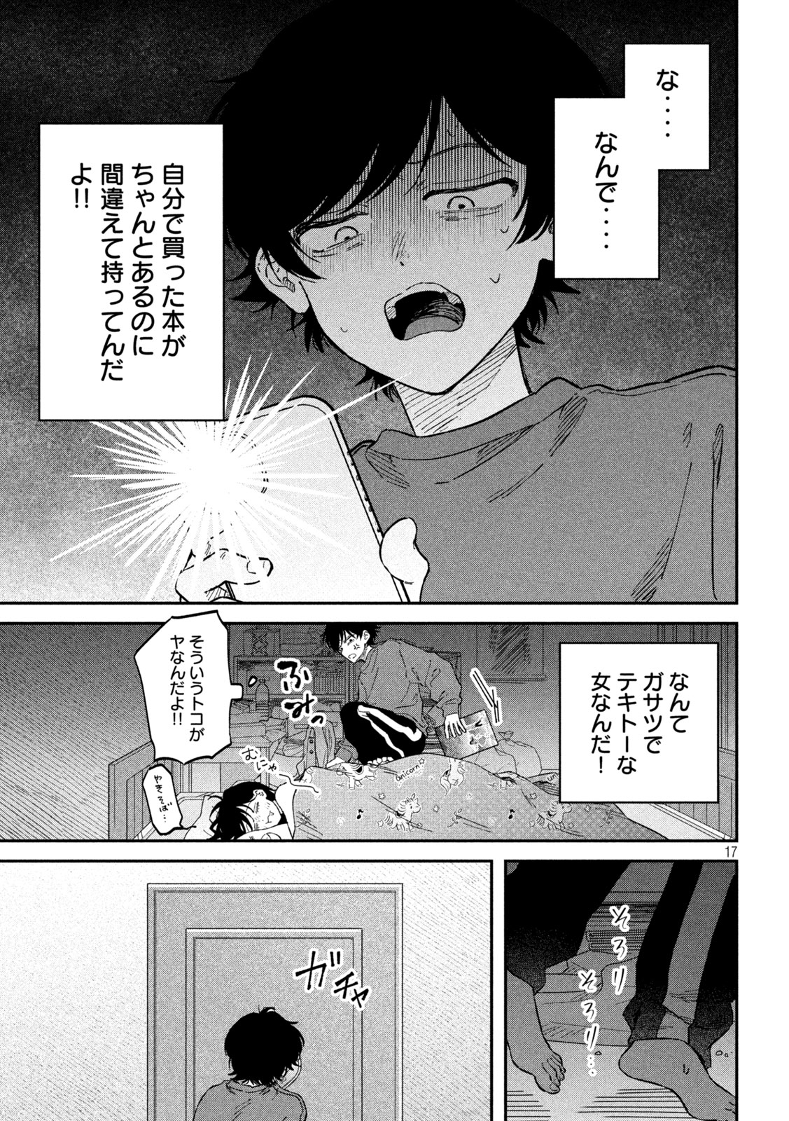 Zeikin de Katta Hon Chap 104 - Next Chap 105