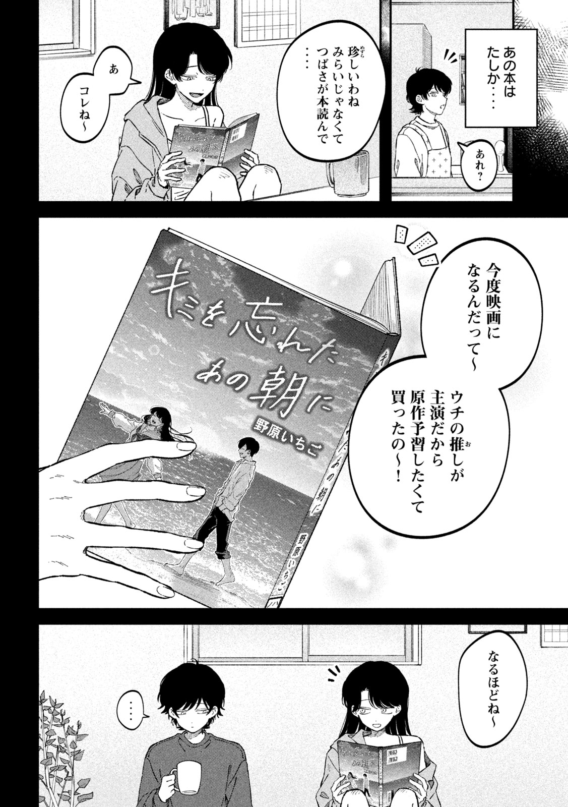 Zeikin de Katta Hon Chap 104 - Next Chap 105