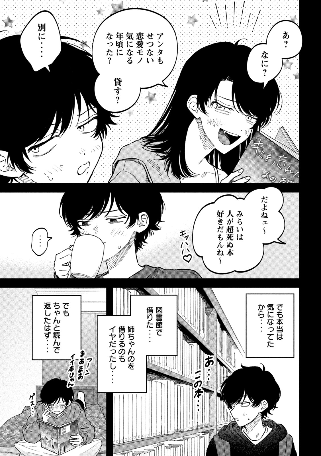 Zeikin de Katta Hon Chap 104 - Next Chap 105