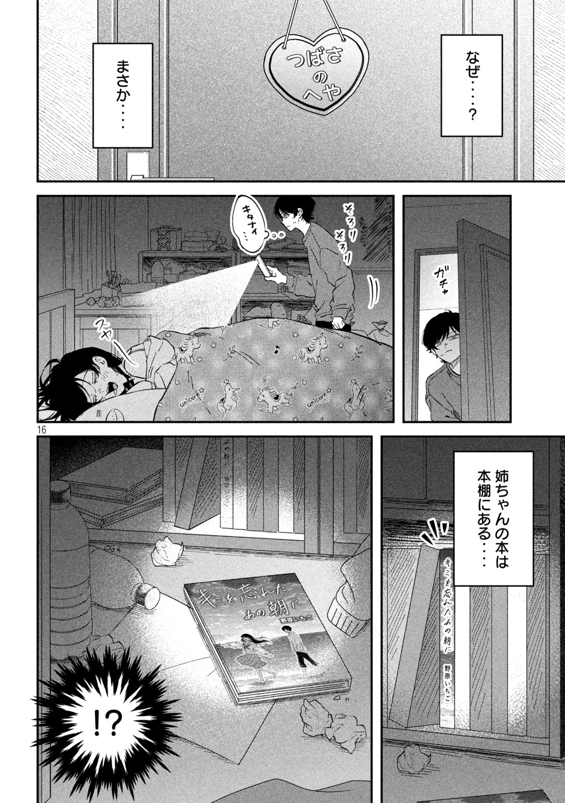 Zeikin de Katta Hon Chap 104 - Next Chap 105