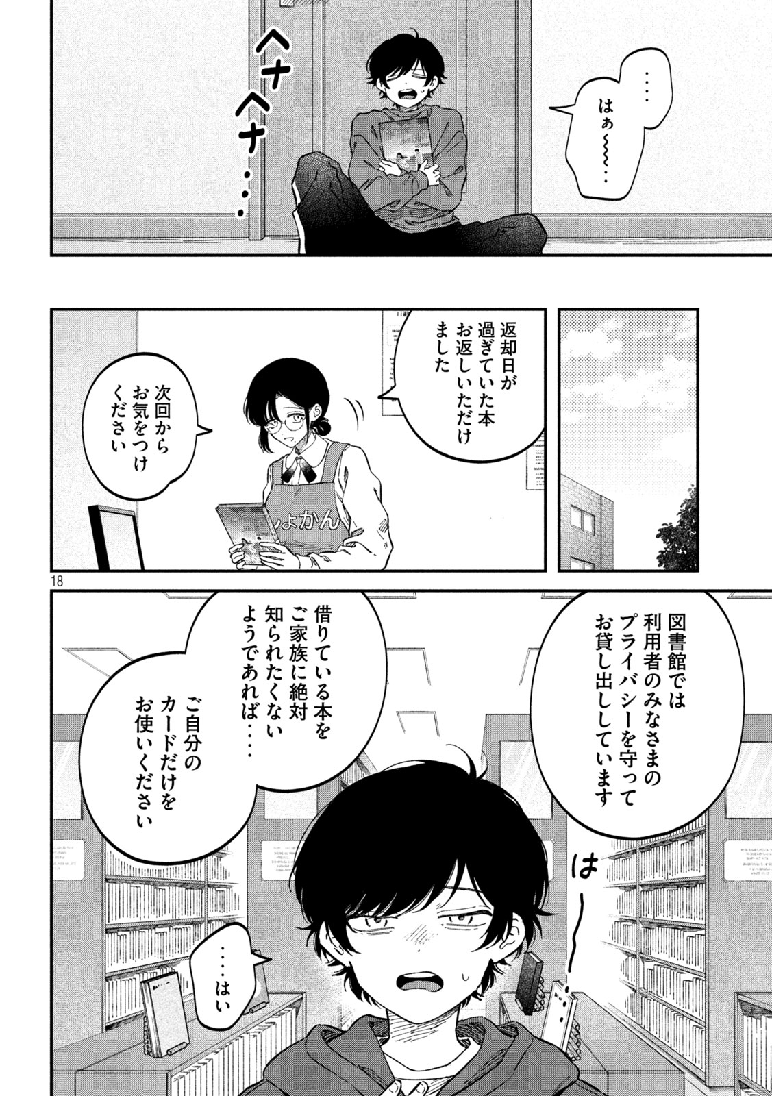 Zeikin de Katta Hon Chap 104 - Next Chap 105