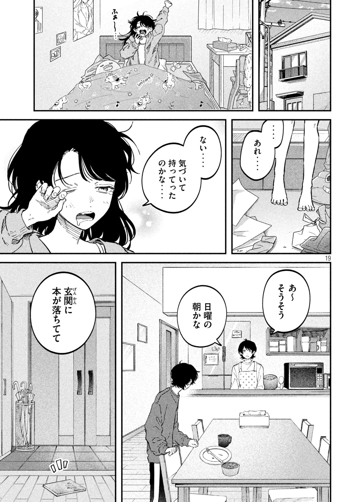 Zeikin de Katta Hon Chap 104 - Next Chap 105