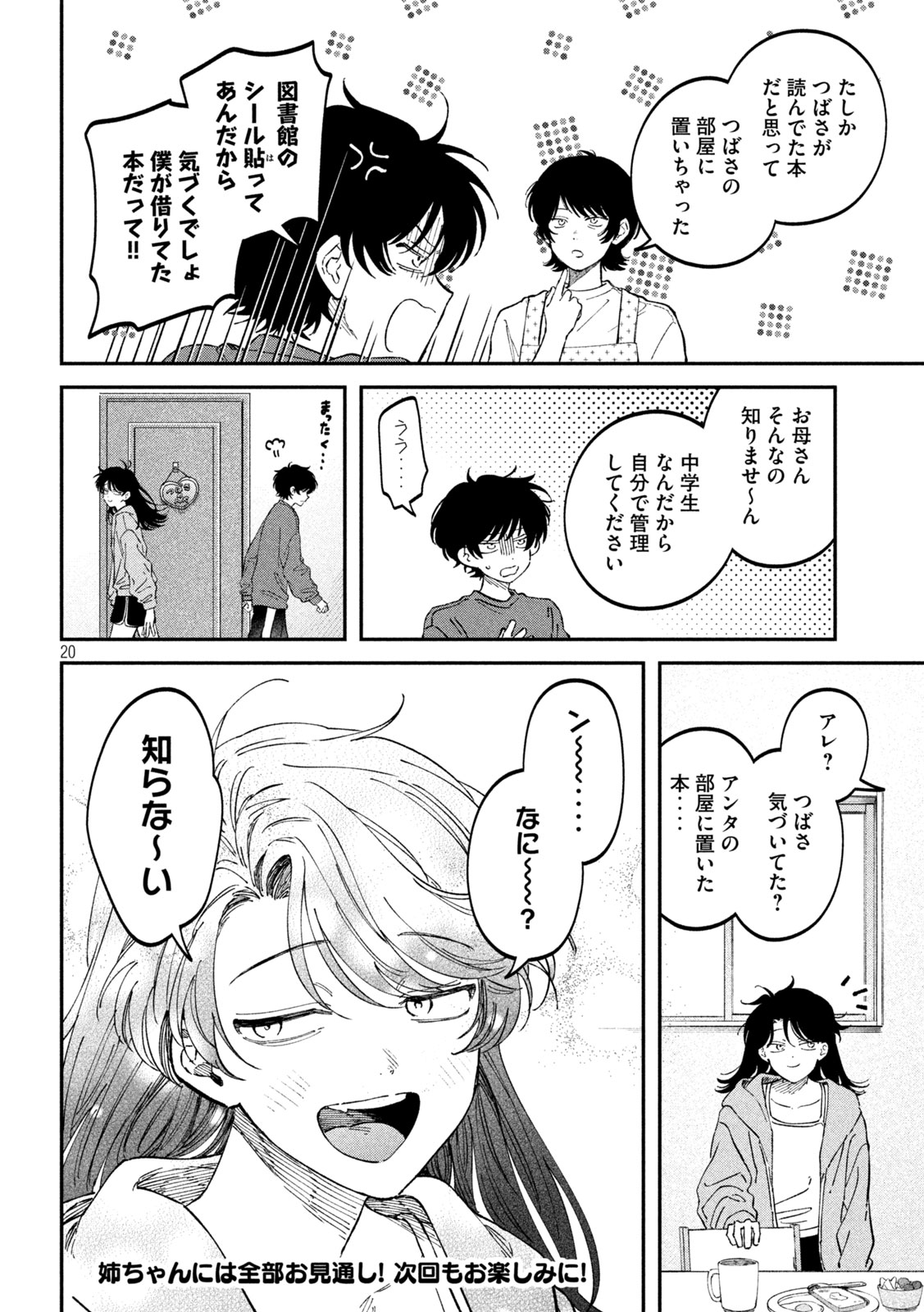 Zeikin de Katta Hon Chap 104 - Next Chap 105