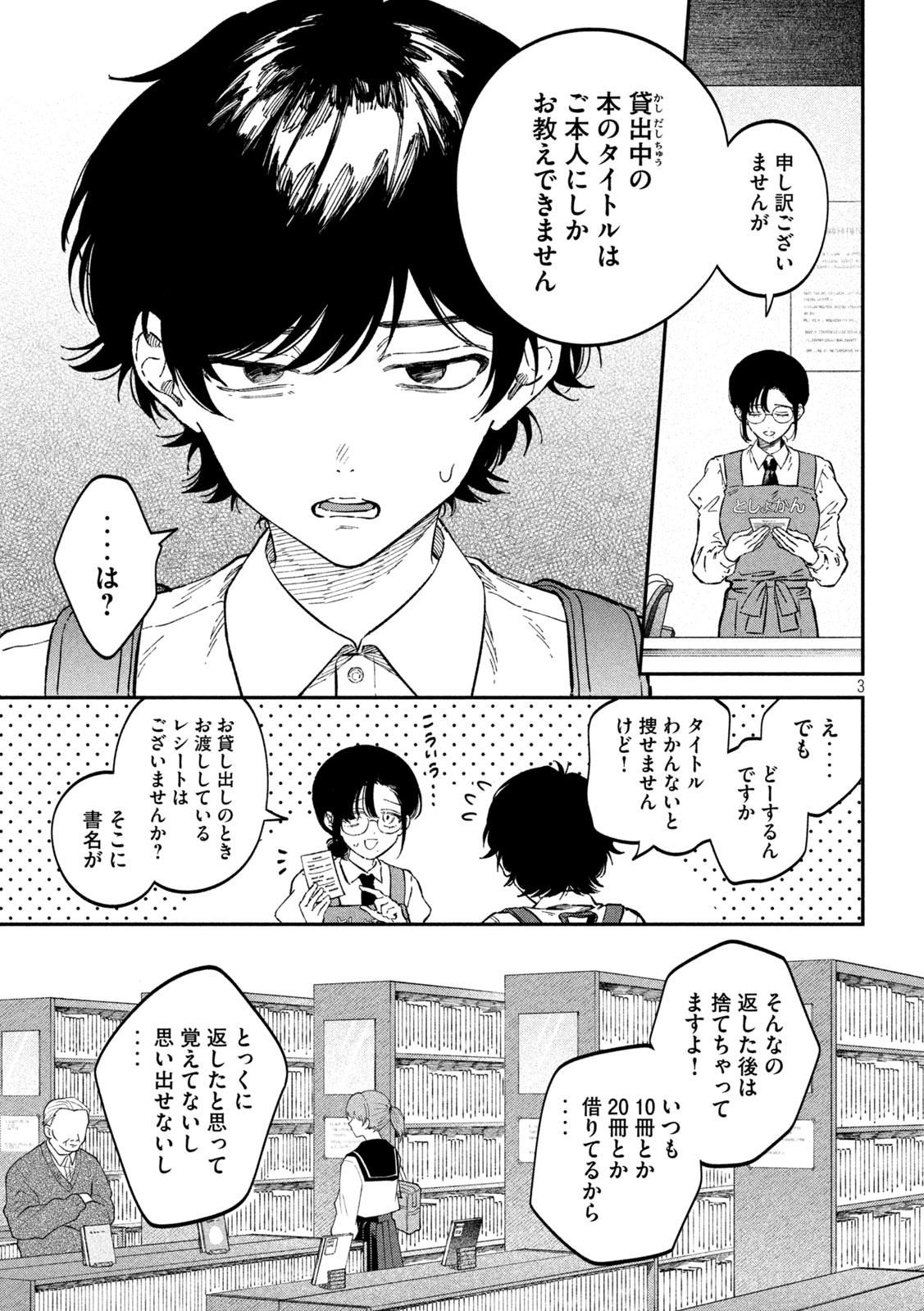 Zeikin de Katta Hon Chap 104 - Next Chap 105