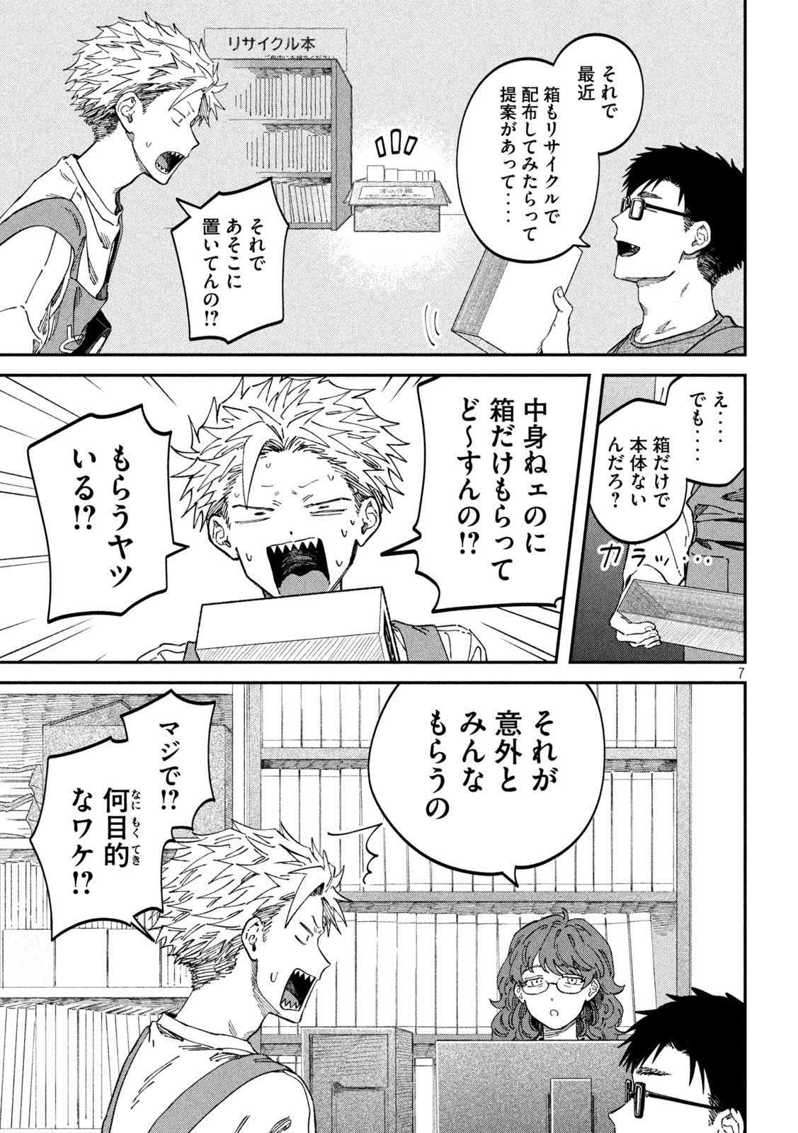 Zeikin de Katta Hon Chap 105 - Next Chap 106