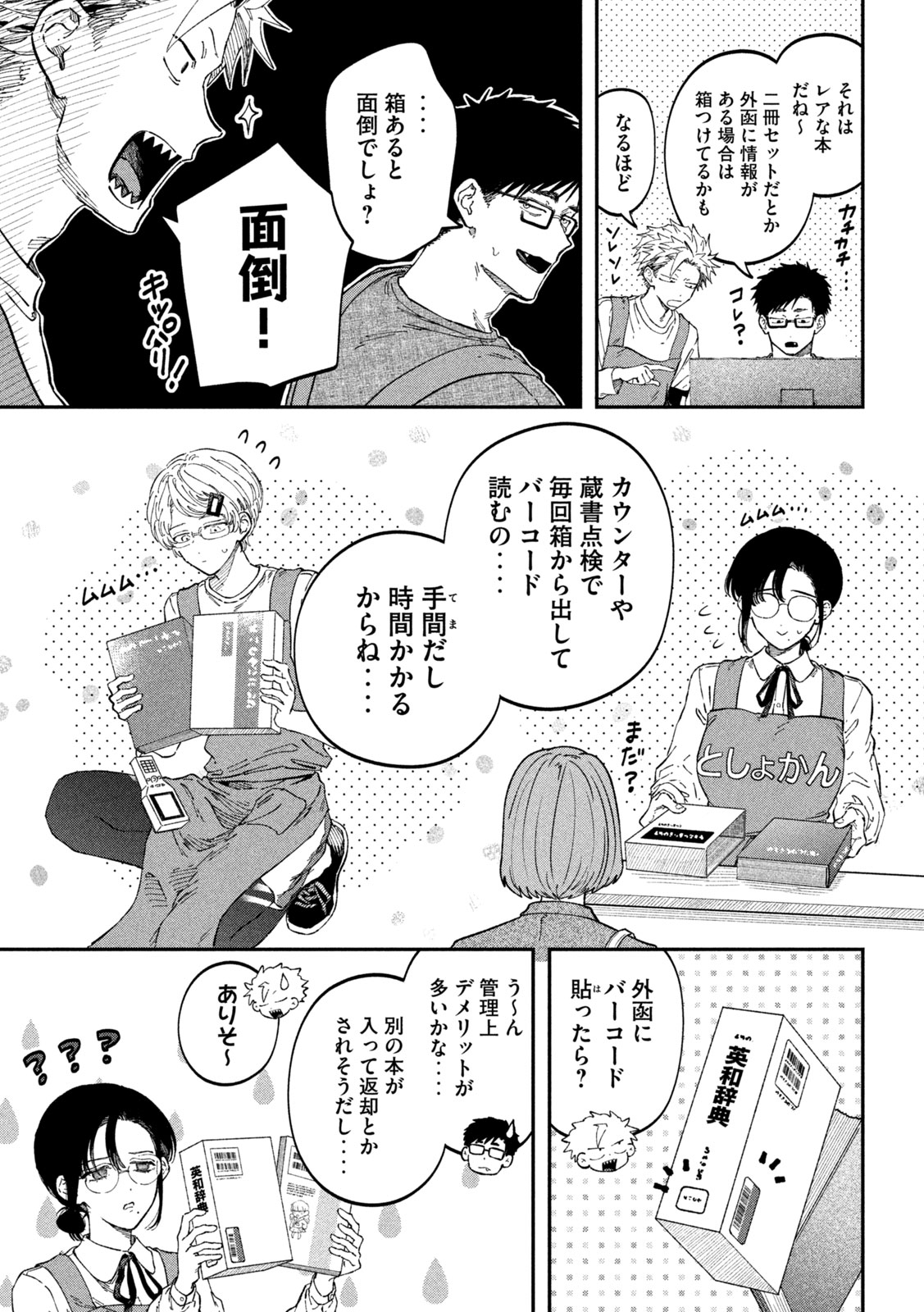 Zeikin de Katta Hon Chap 105 - Next Chap 106