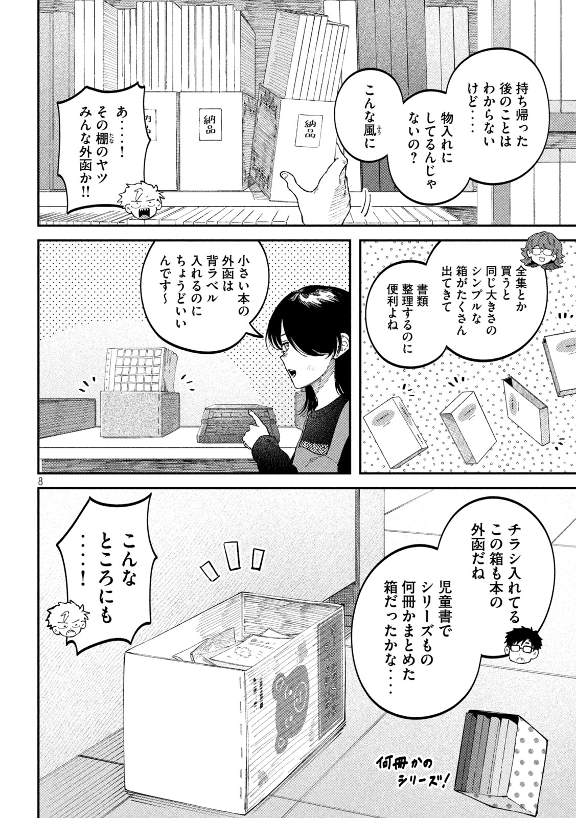 Zeikin de Katta Hon Chap 105 - Next Chap 106