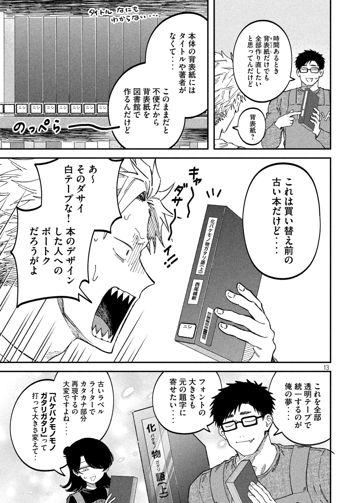 Zeikin de Katta Hon Chap 105 - Next Chap 106