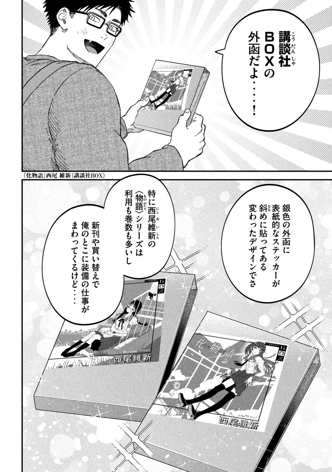 Zeikin de Katta Hon Chap 105 - Next Chap 106