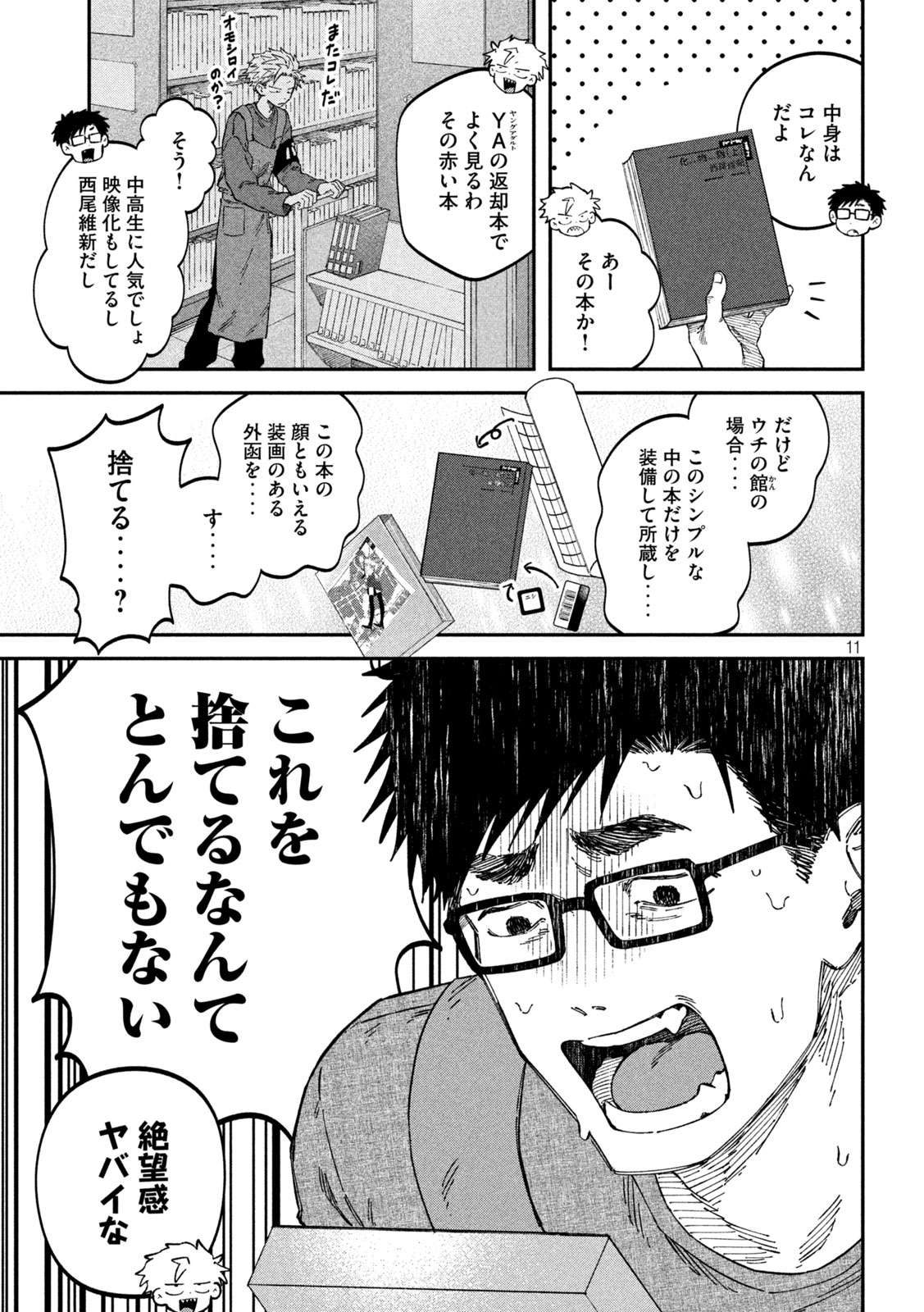 Zeikin de Katta Hon Chap 105 - Next Chap 106