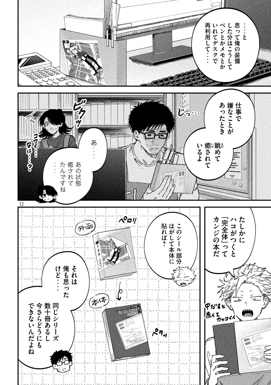 Zeikin de Katta Hon Chap 105 - Next Chap 106