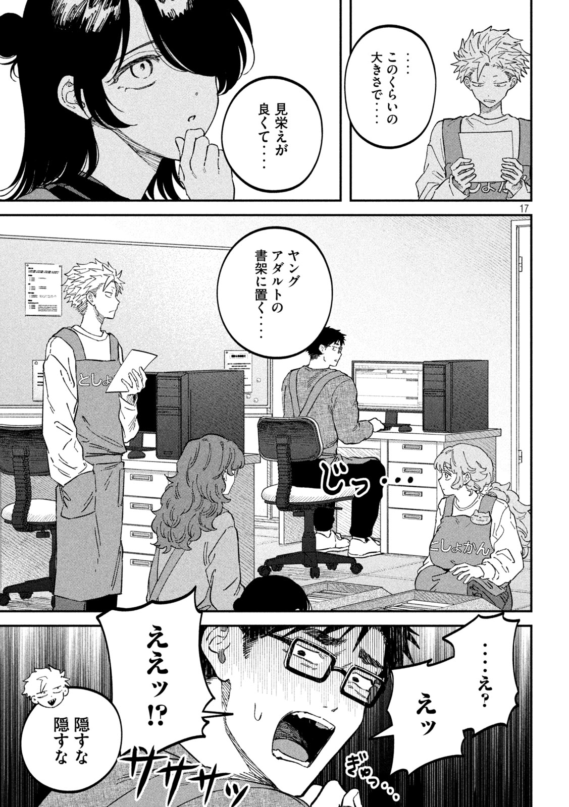 Zeikin de Katta Hon Chap 105 - Next Chap 106