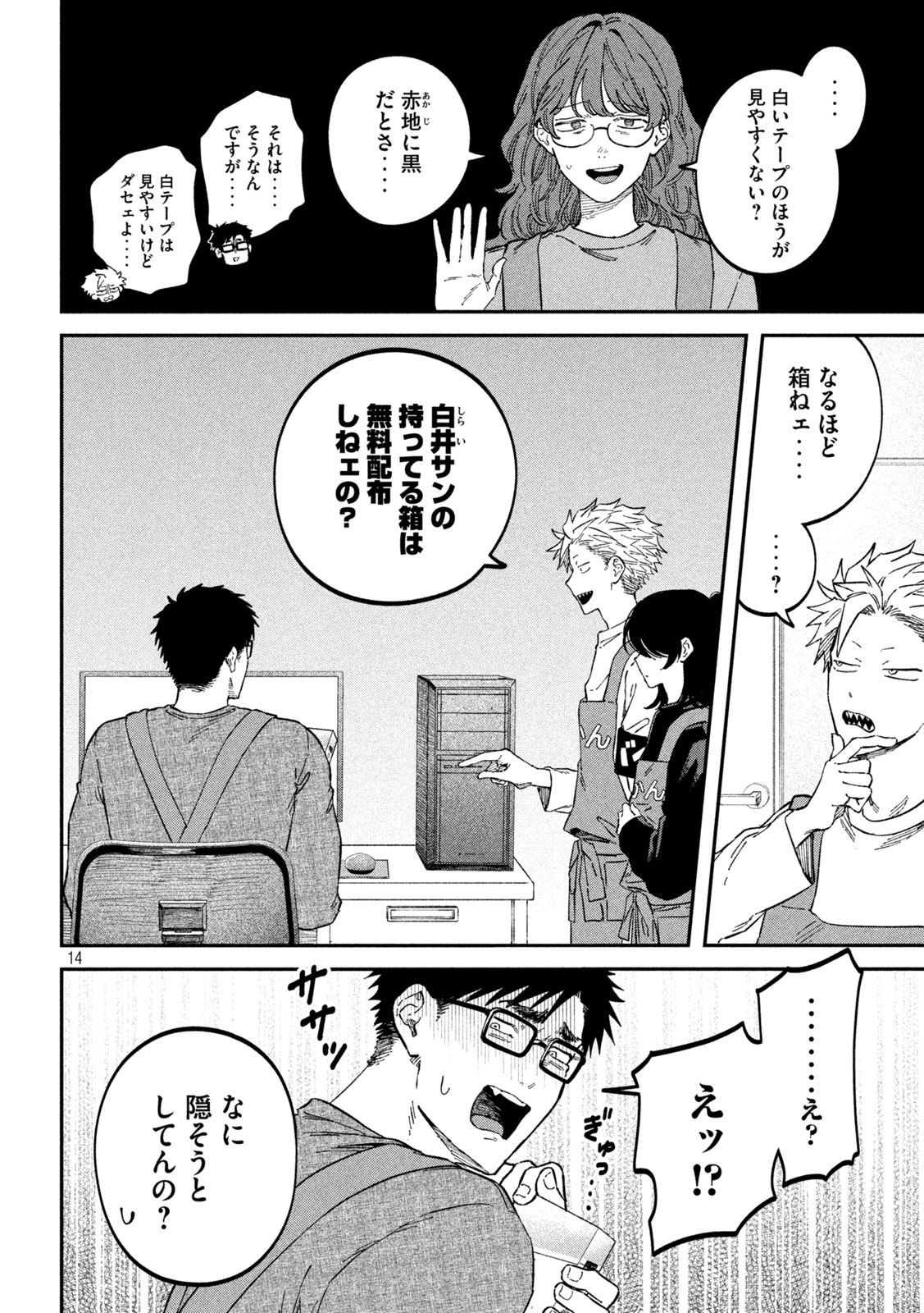 Zeikin de Katta Hon Chap 105 - Next Chap 106