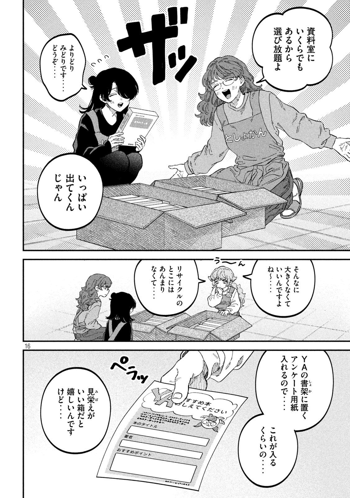 Zeikin de Katta Hon Chap 105 - Next Chap 106