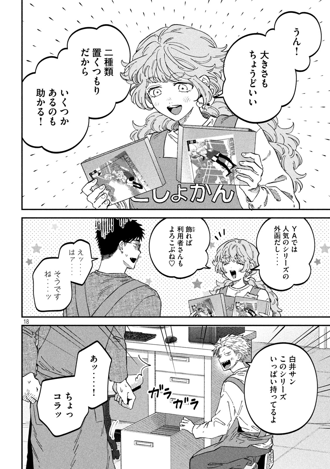 Zeikin de Katta Hon Chap 105 - Next Chap 106