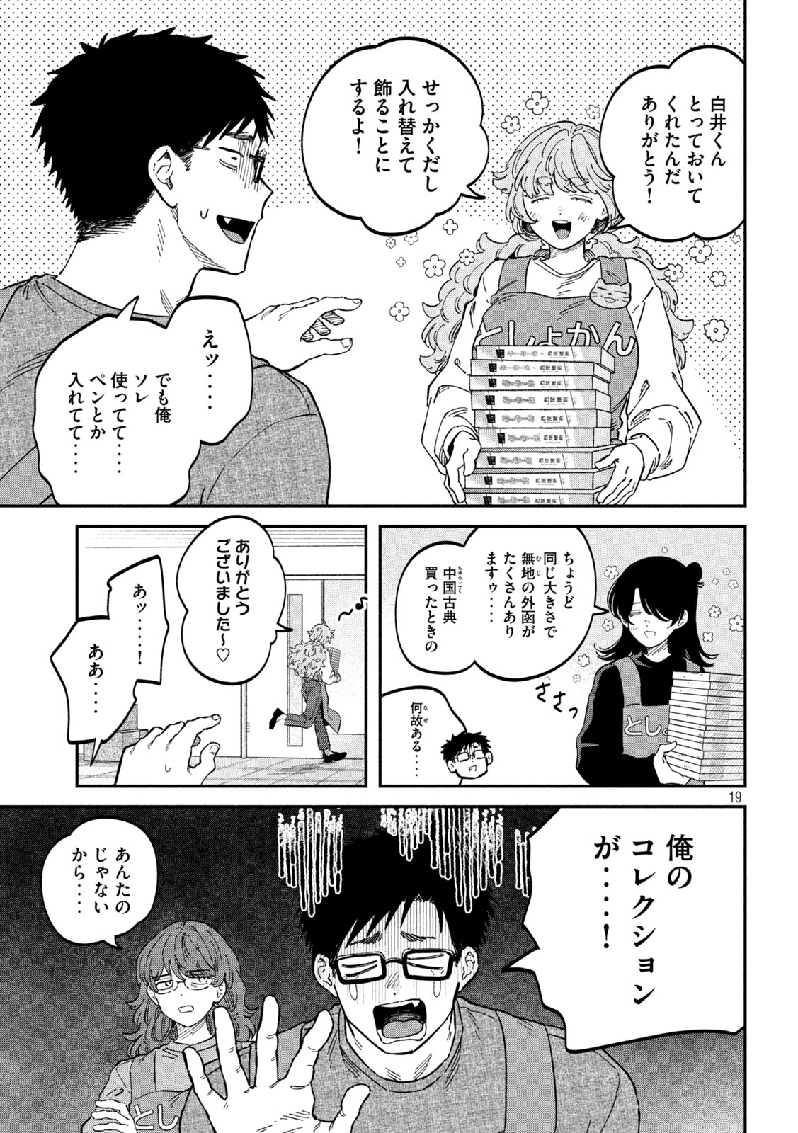 Zeikin de Katta Hon Chap 105 - Next Chap 106