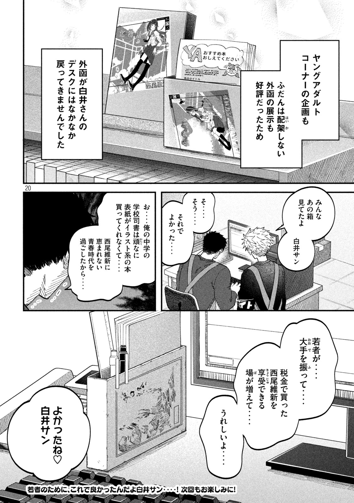 Zeikin de Katta Hon Chap 105 - Next Chap 106