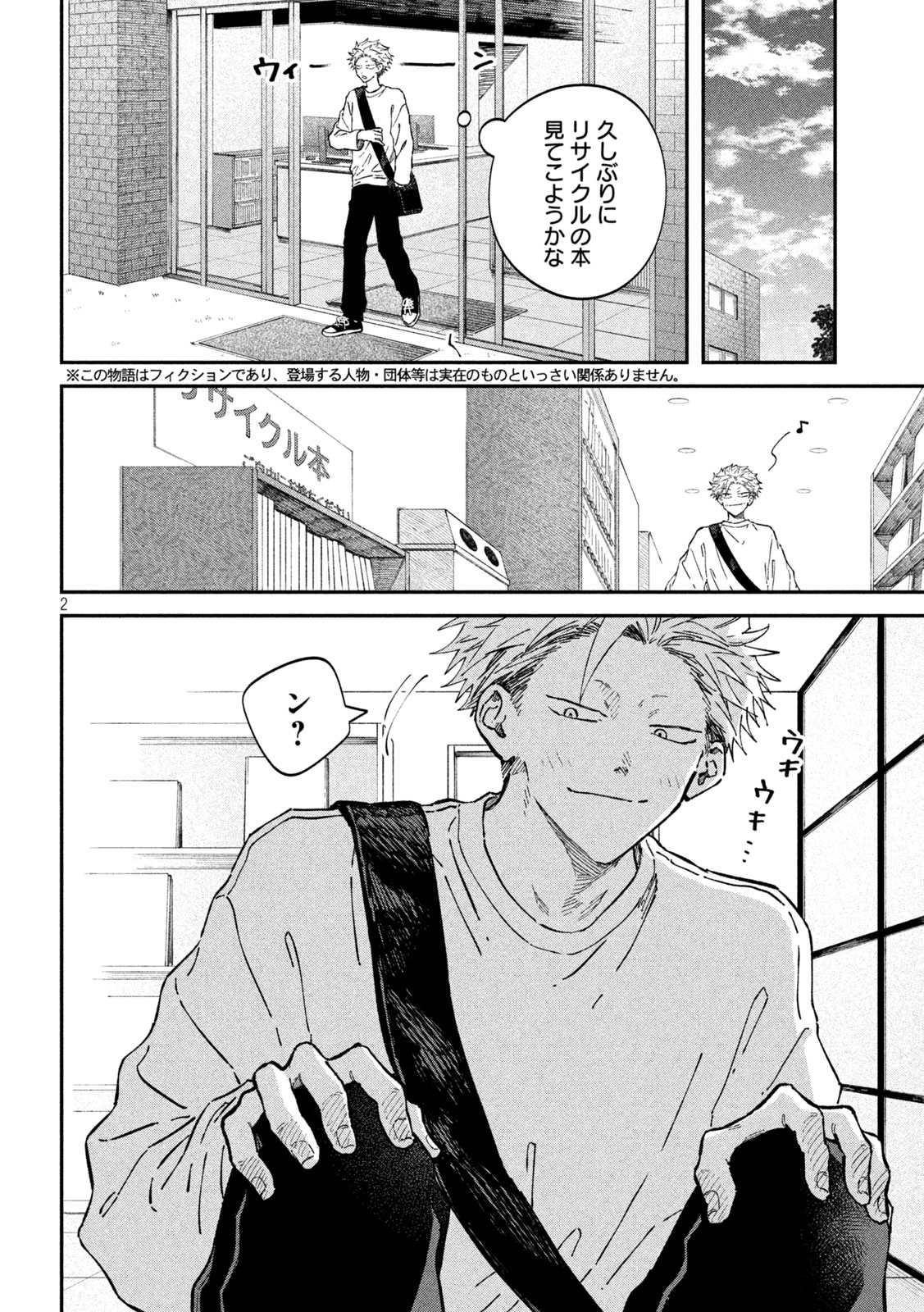 Zeikin de Katta Hon Chap 105 - Next Chap 106