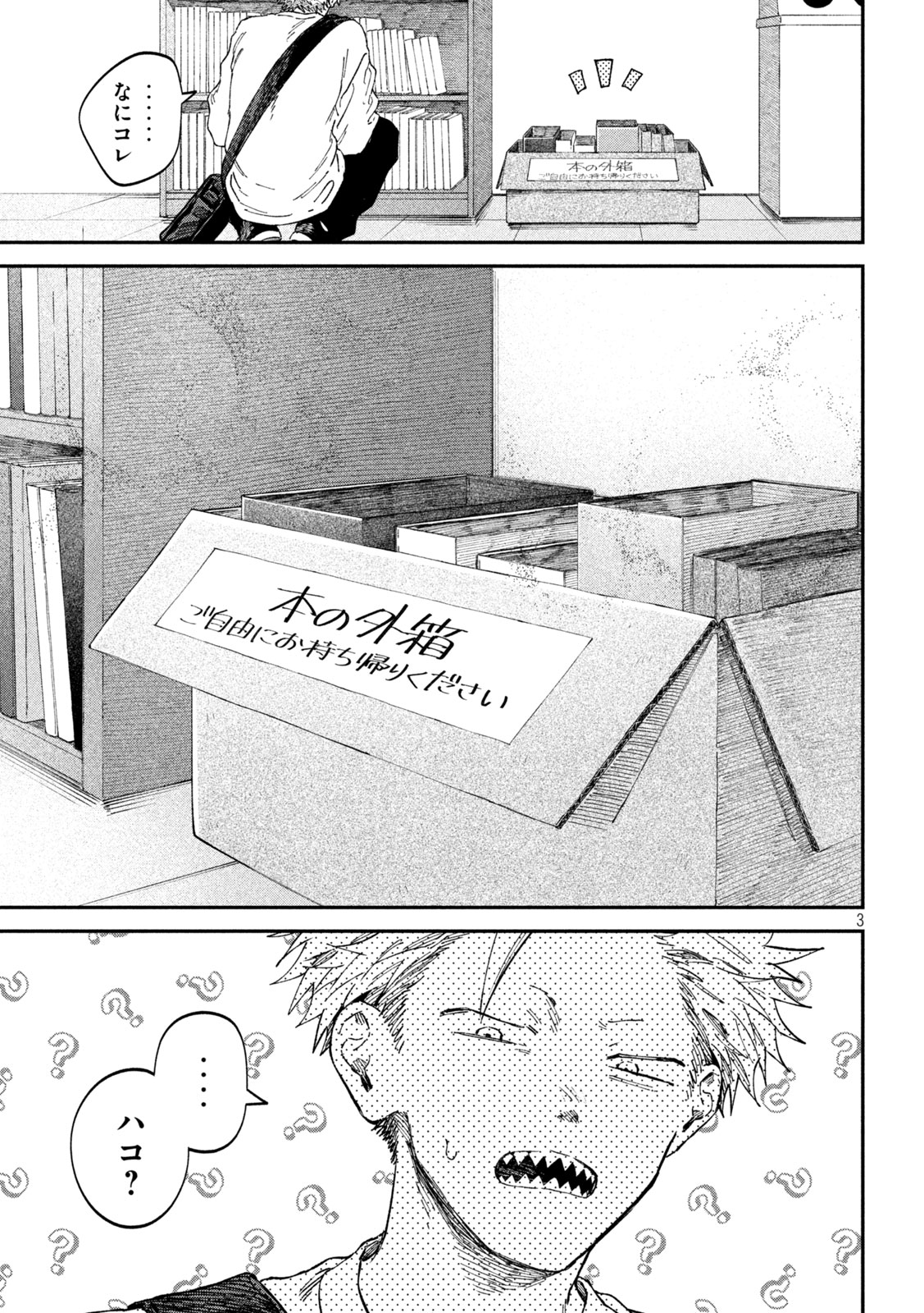 Zeikin de Katta Hon Chap 105 - Next Chap 106