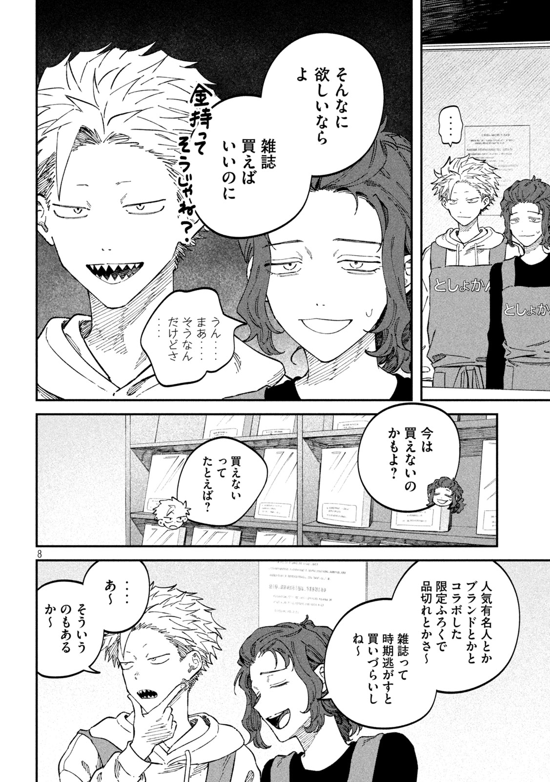 Zeikin de Katta Hon Chap 106 - Next Chap 107