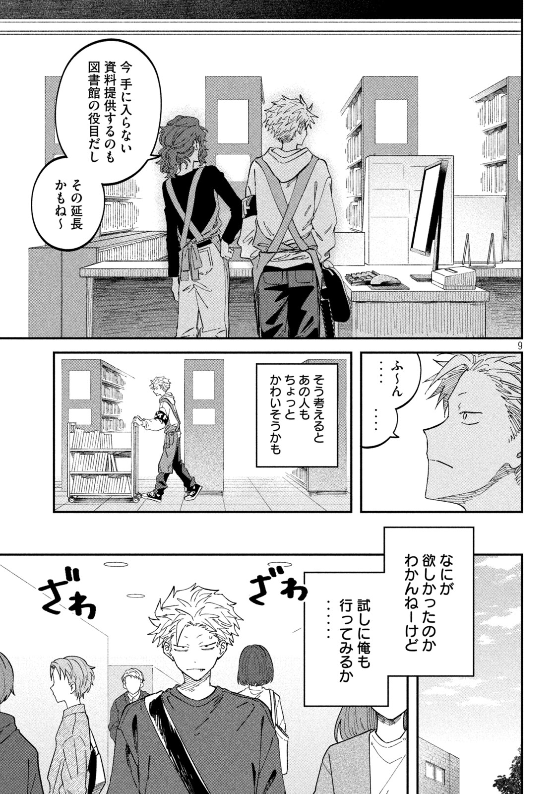 Zeikin de Katta Hon Chap 106 - Next Chap 107