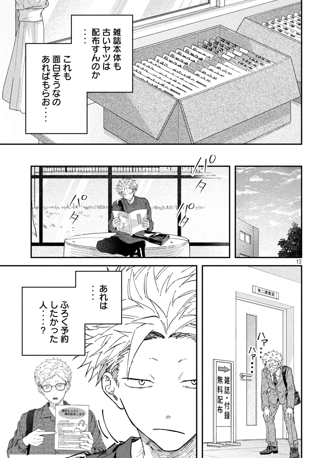 Zeikin de Katta Hon Chap 106 - Next Chap 107