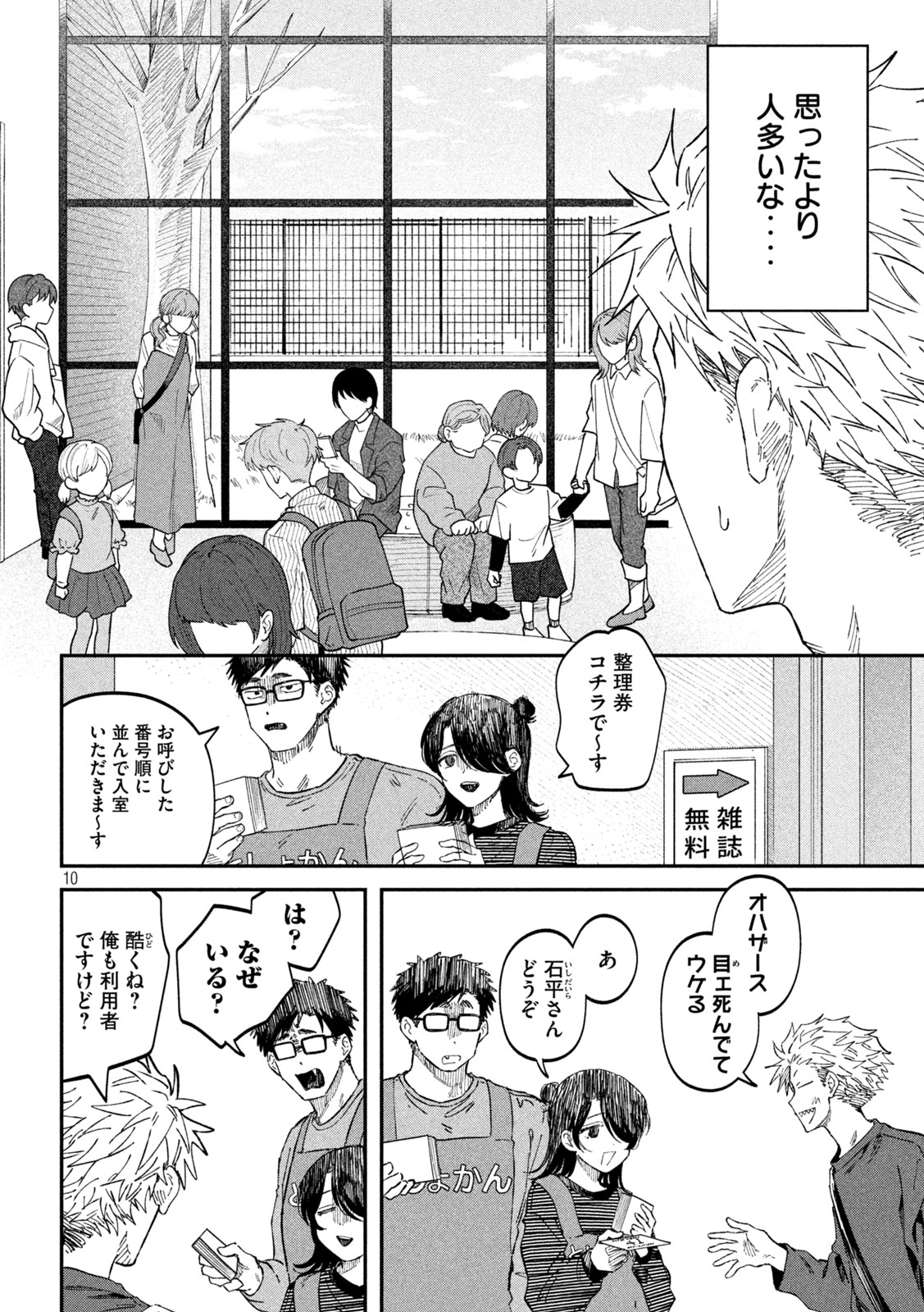 Zeikin de Katta Hon Chap 106 - Next Chap 107