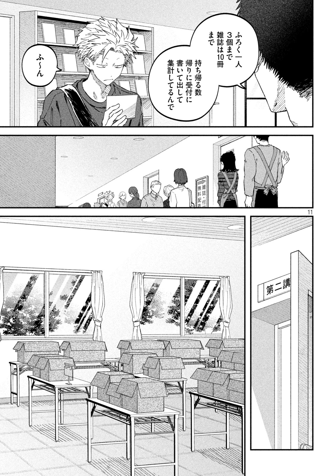 Zeikin de Katta Hon Chap 106 - Next Chap 107