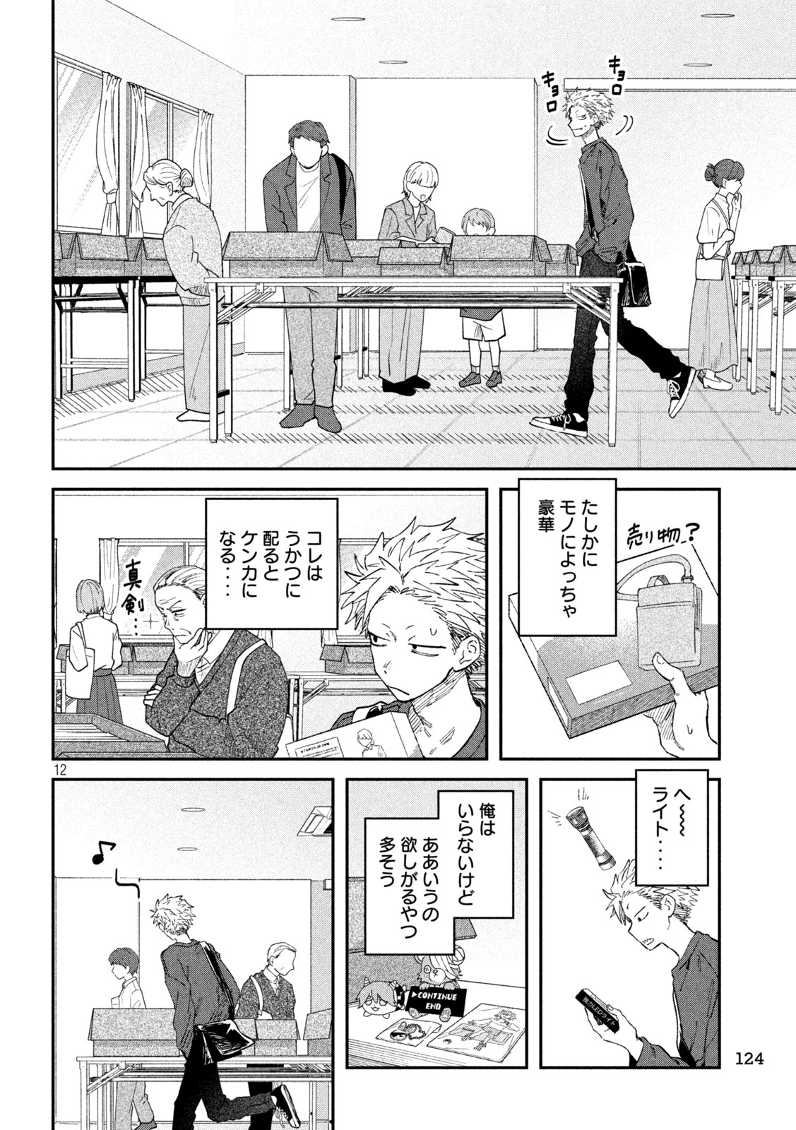 Zeikin de Katta Hon Chap 106 - Next Chap 107