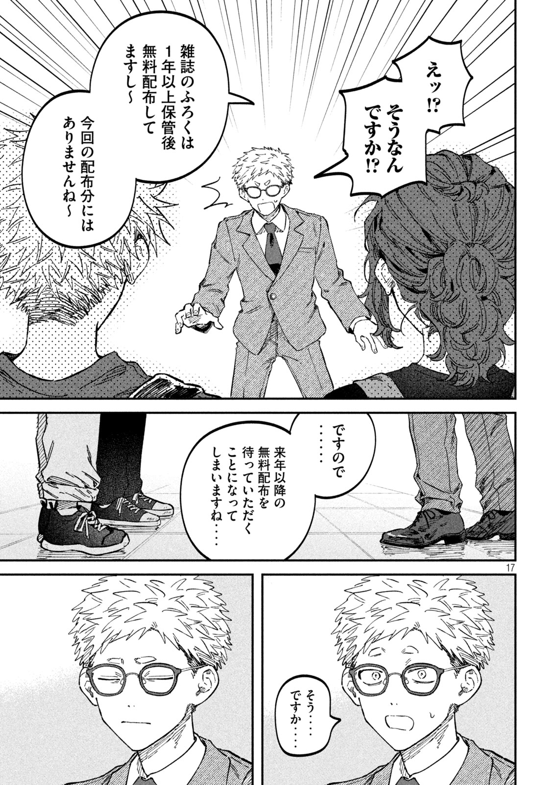 Zeikin de Katta Hon Chap 106 - Next Chap 107