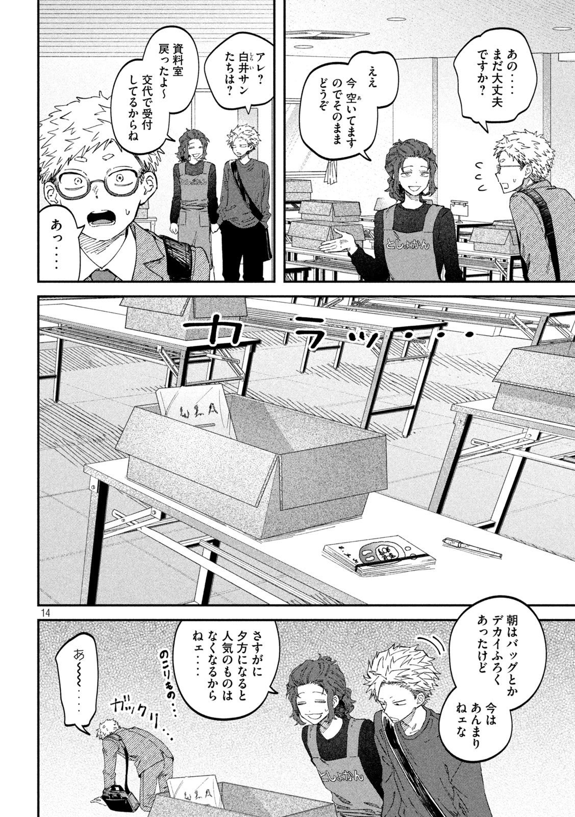 Zeikin de Katta Hon Chap 106 - Next Chap 107