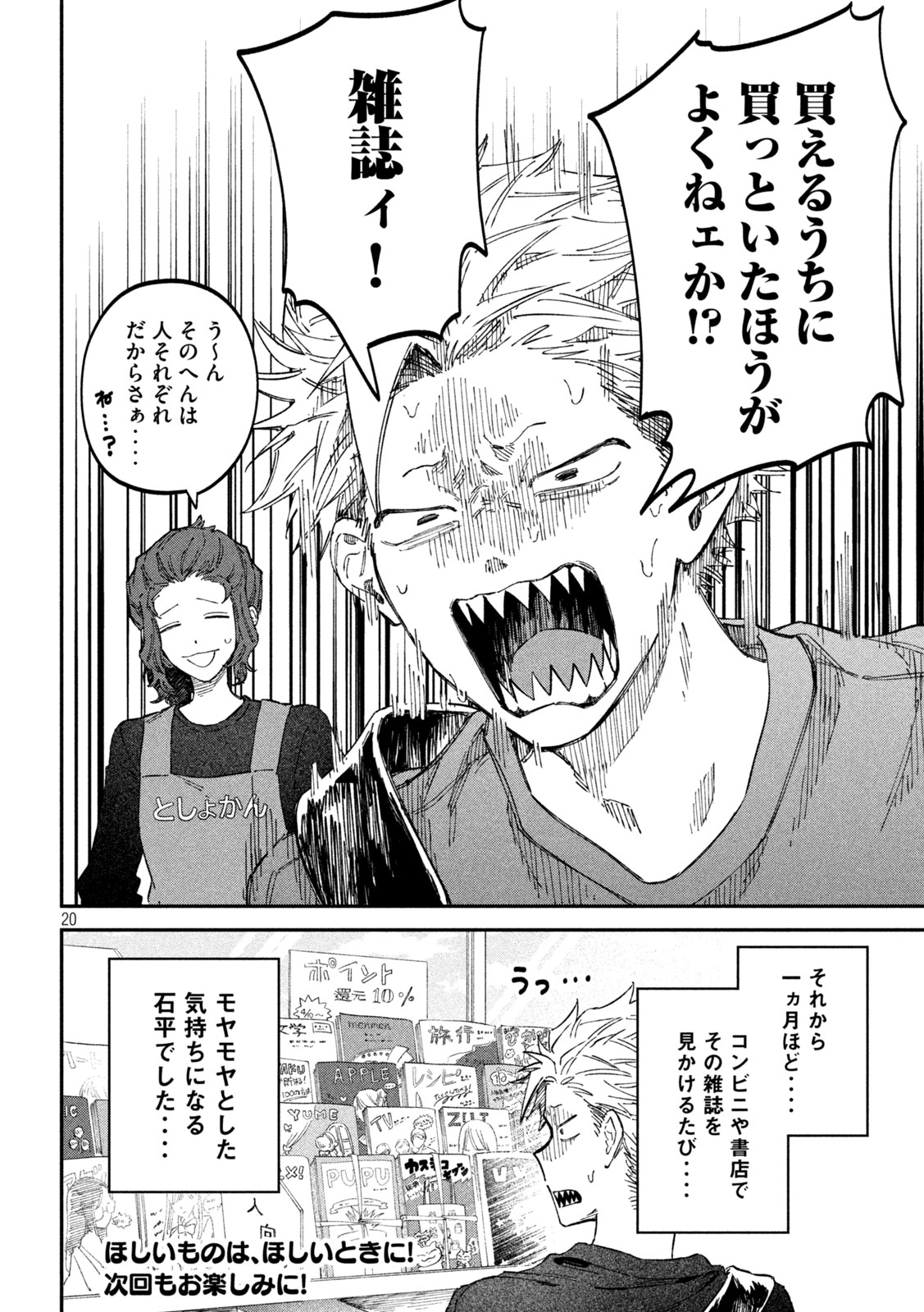 Zeikin de Katta Hon Chap 106 - Next Chap 107
