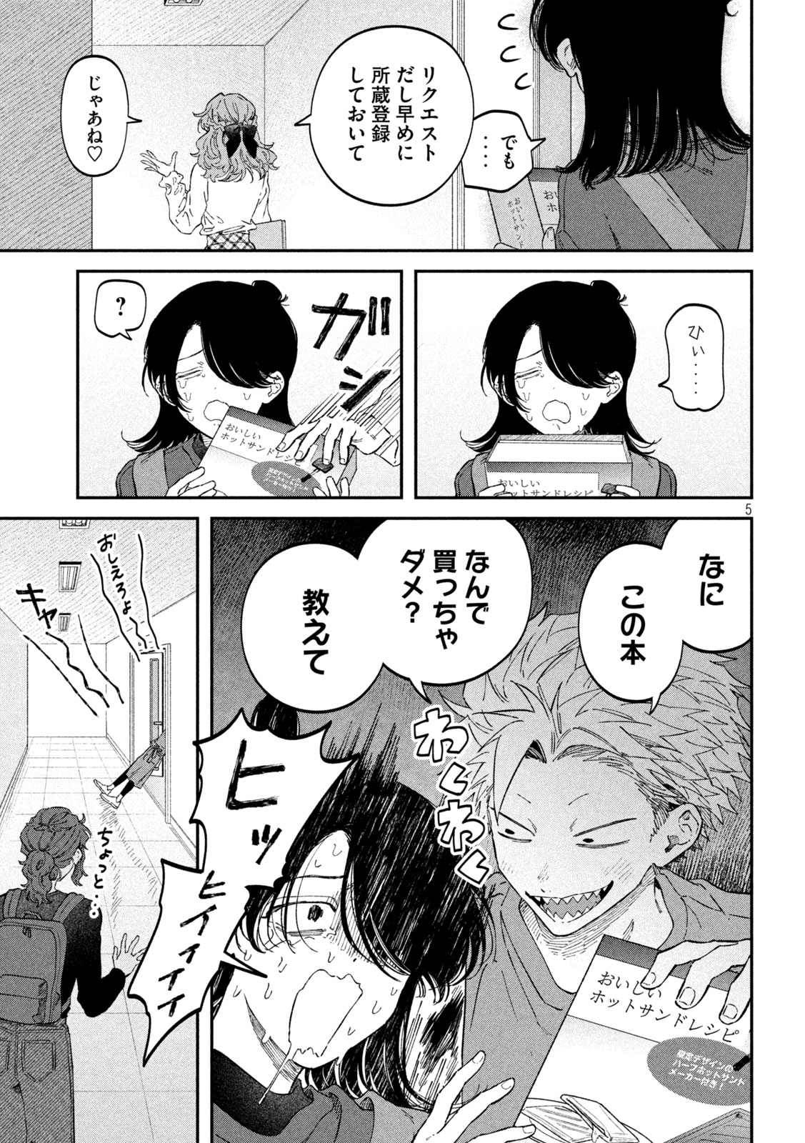 Zeikin de Katta Hon Chap 107 - Next Chap 108