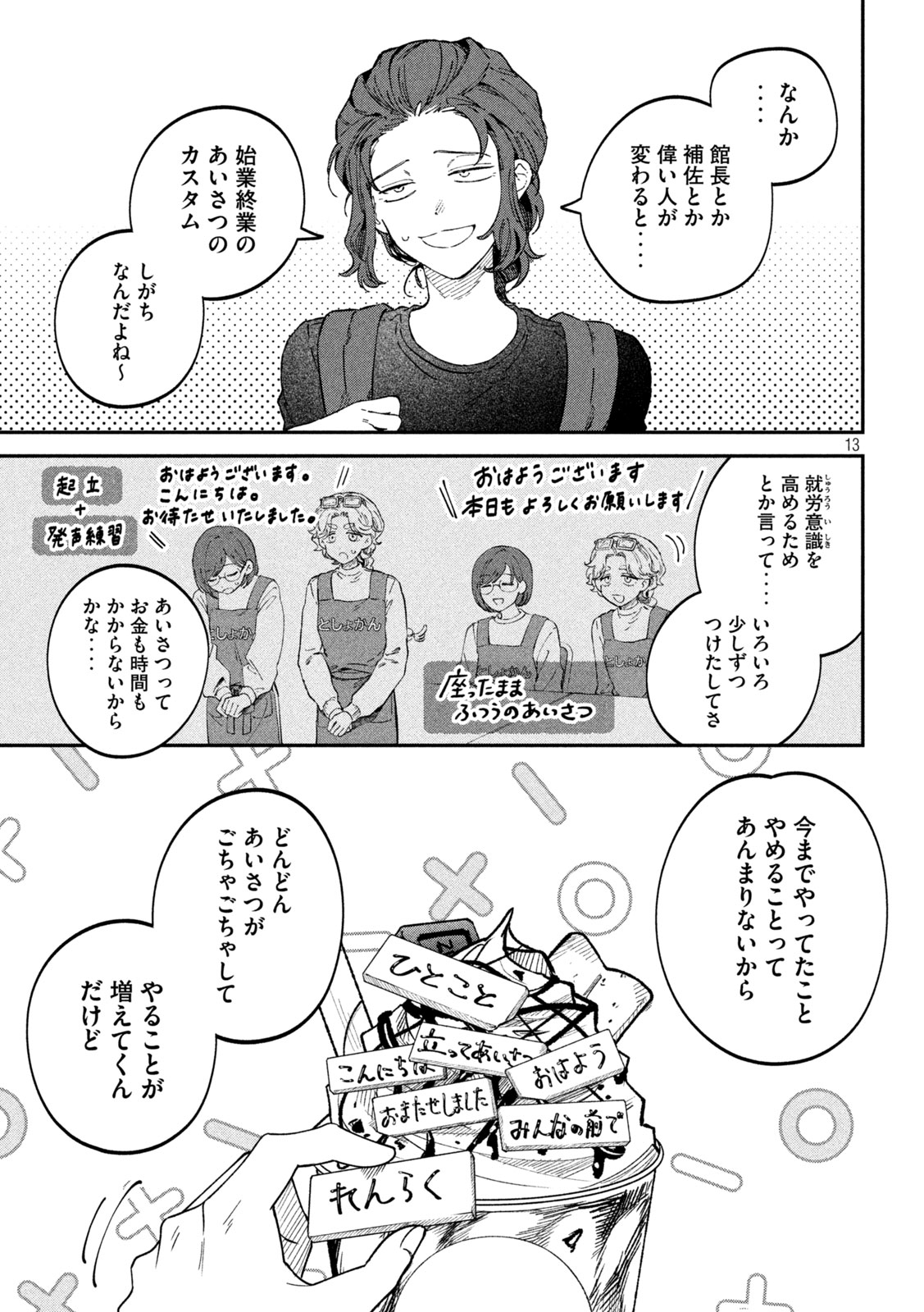 Zeikin de Katta Hon Chap 107 - Next Chap 108