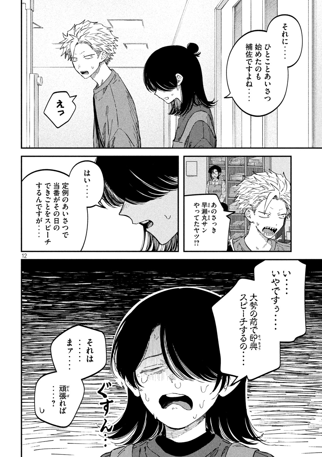 Zeikin de Katta Hon Chap 107 - Next Chap 108
