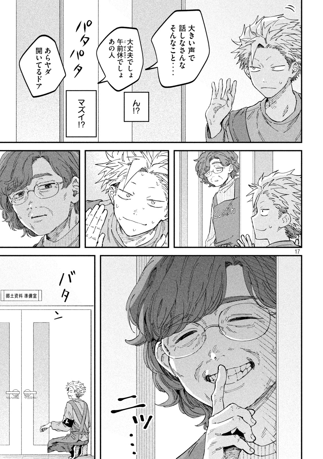 Zeikin de Katta Hon Chap 107 - Next Chap 108