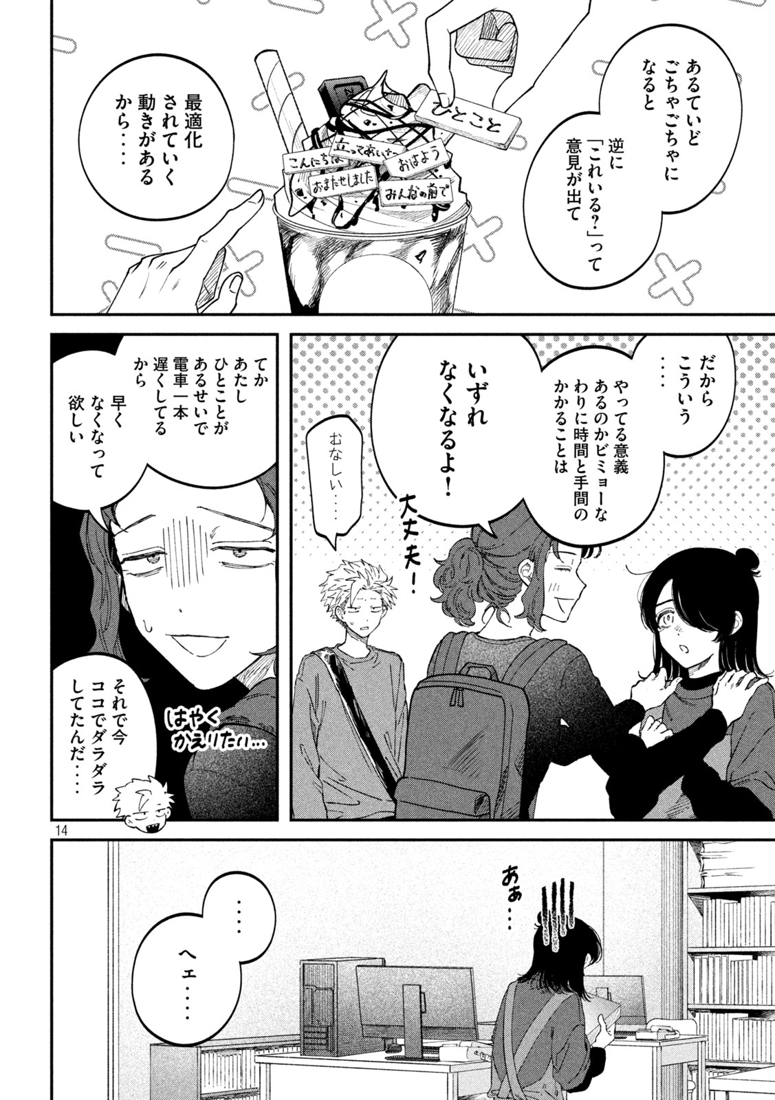 Zeikin de Katta Hon Chap 107 - Next Chap 108