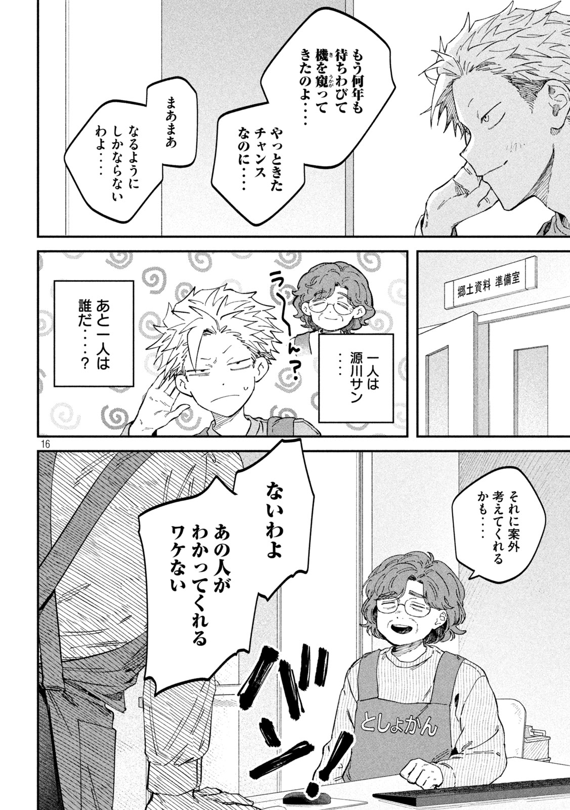 Zeikin de Katta Hon Chap 107 - Next Chap 108