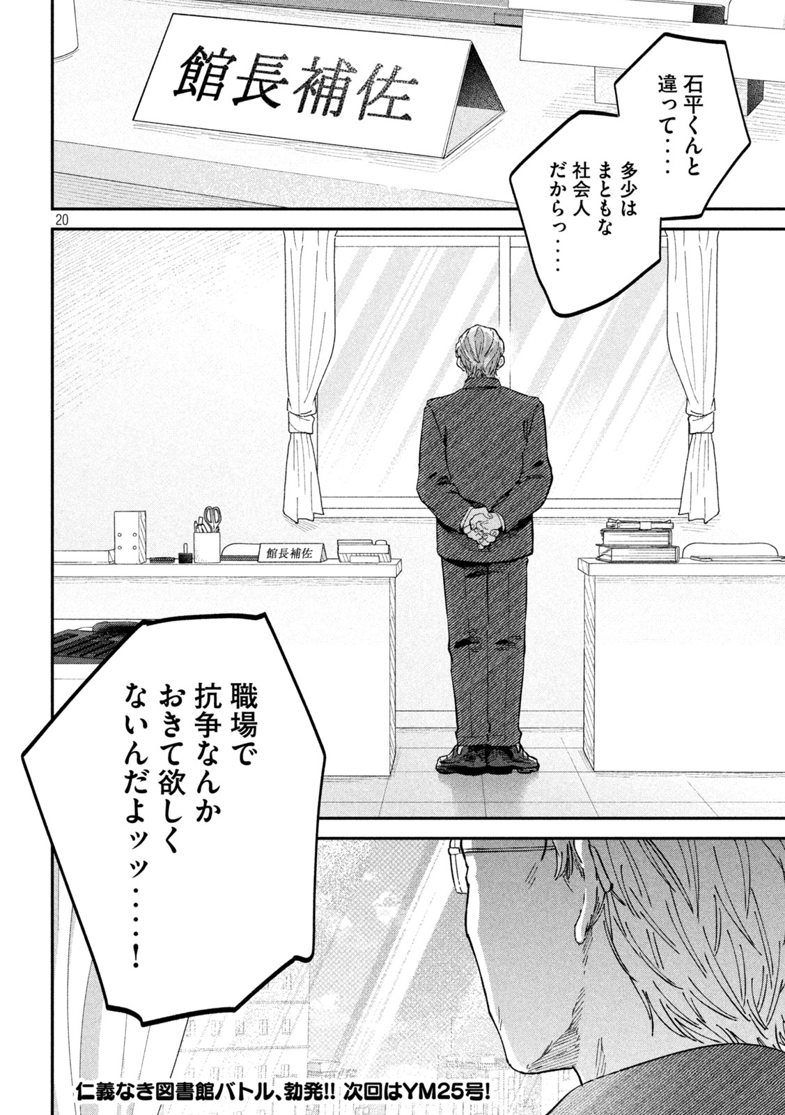 Zeikin de Katta Hon Chap 107 - Next Chap 108