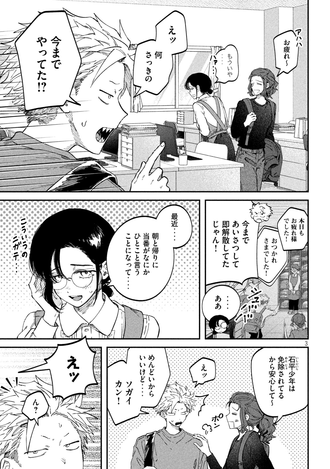 Zeikin de Katta Hon Chap 107 - Next Chap 108