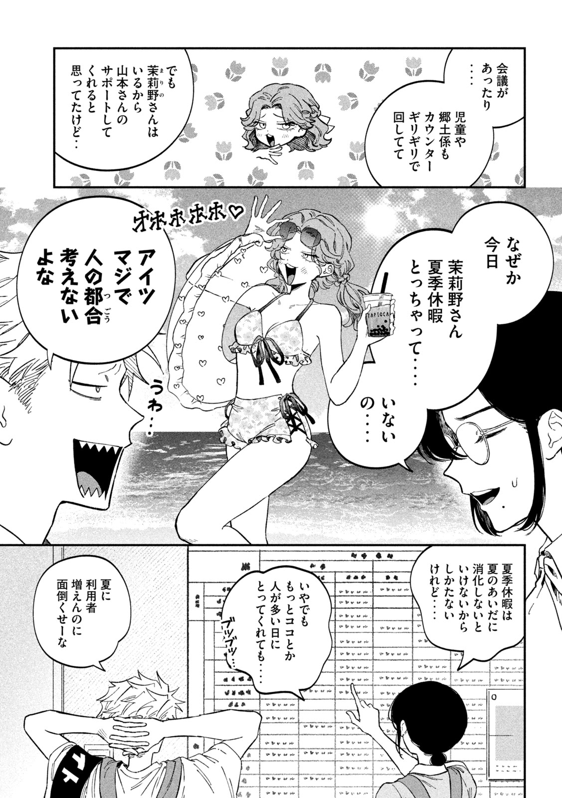 Zeikin de Katta Hon Chap 118 - Next Chap 119