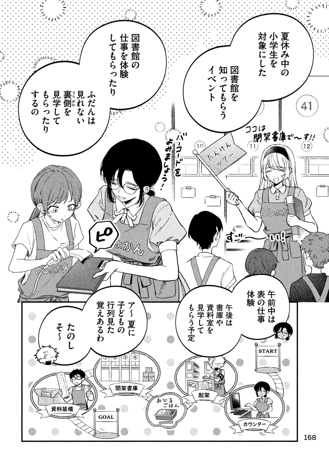 Zeikin de Katta Hon Chap 118 - Next Chap 119
